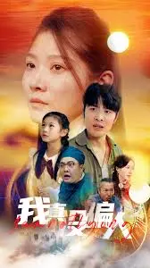 《老公浪子回头，植物人老婆睁眼了》：催泪爱情奇迹，浪子回头的真谛！