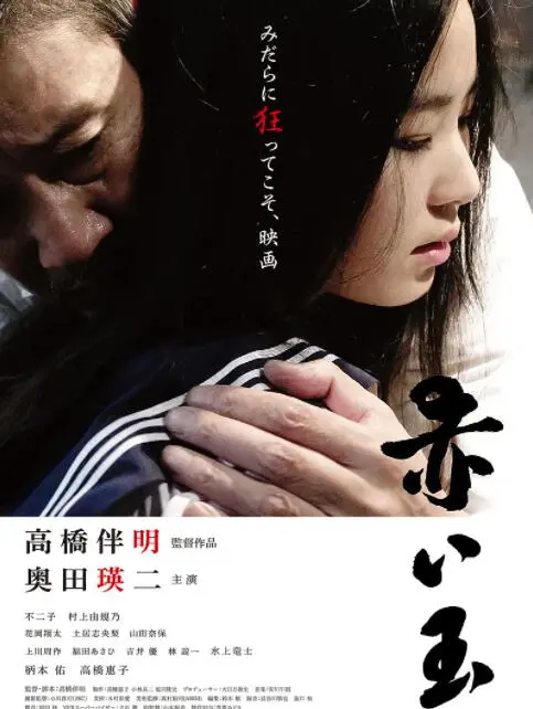 惊悚短片《血珠》：一颗珠子引发的恐慌！人性扭曲的黑暗面，你敢直视吗？