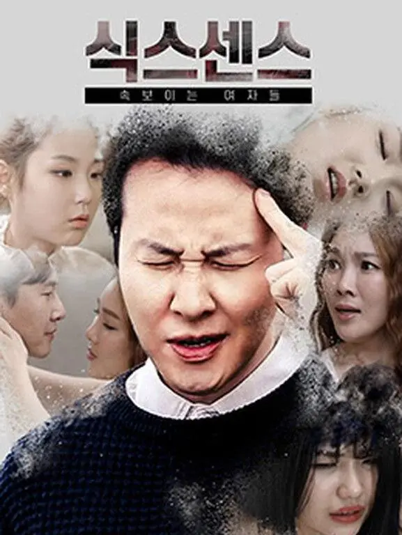 《第六感：视线中的女人》影评：惊悚悬疑下的女性困境与救赎，灵魂深处的呐喊！