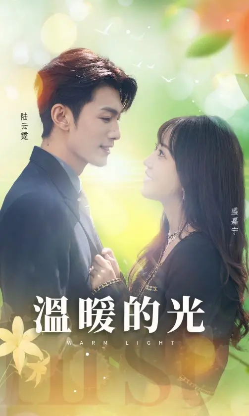 《温暖的光》：寒冬里的一束光，照亮你我前行的路！催泪暖心之作！