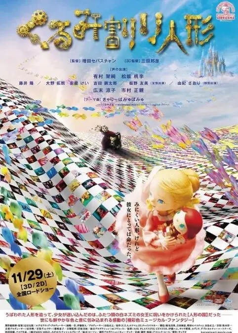 《胡桃夹子》：圣诞奇幻夜，少女与玩具的冒险之旅，重温童年经典与魔法