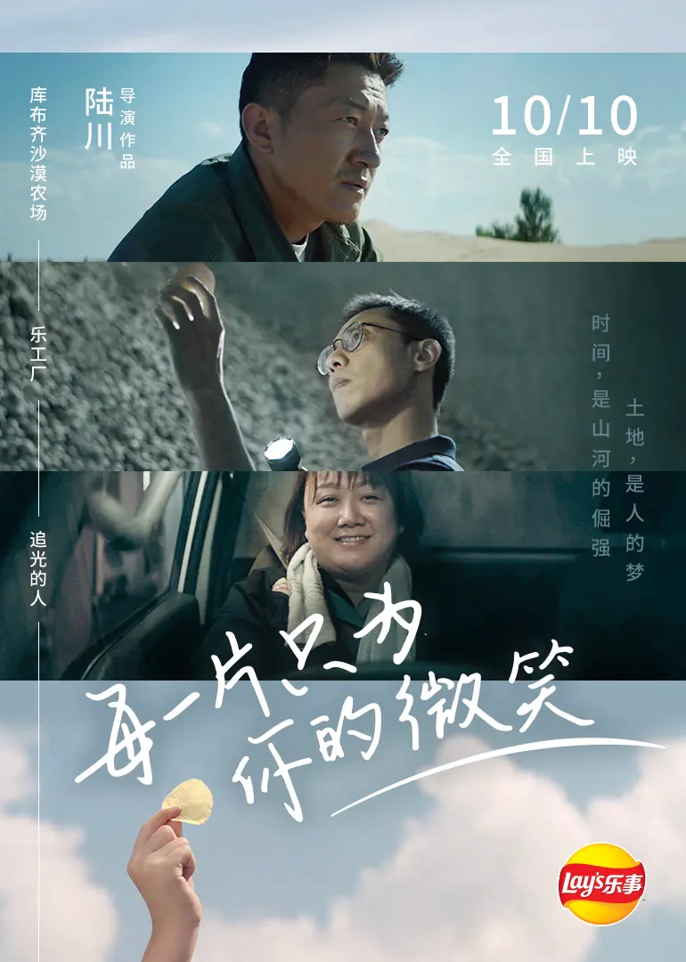 《每一片只为你的微笑》：沉沦与救赎的边缘，当爱与罪的界限模糊不清