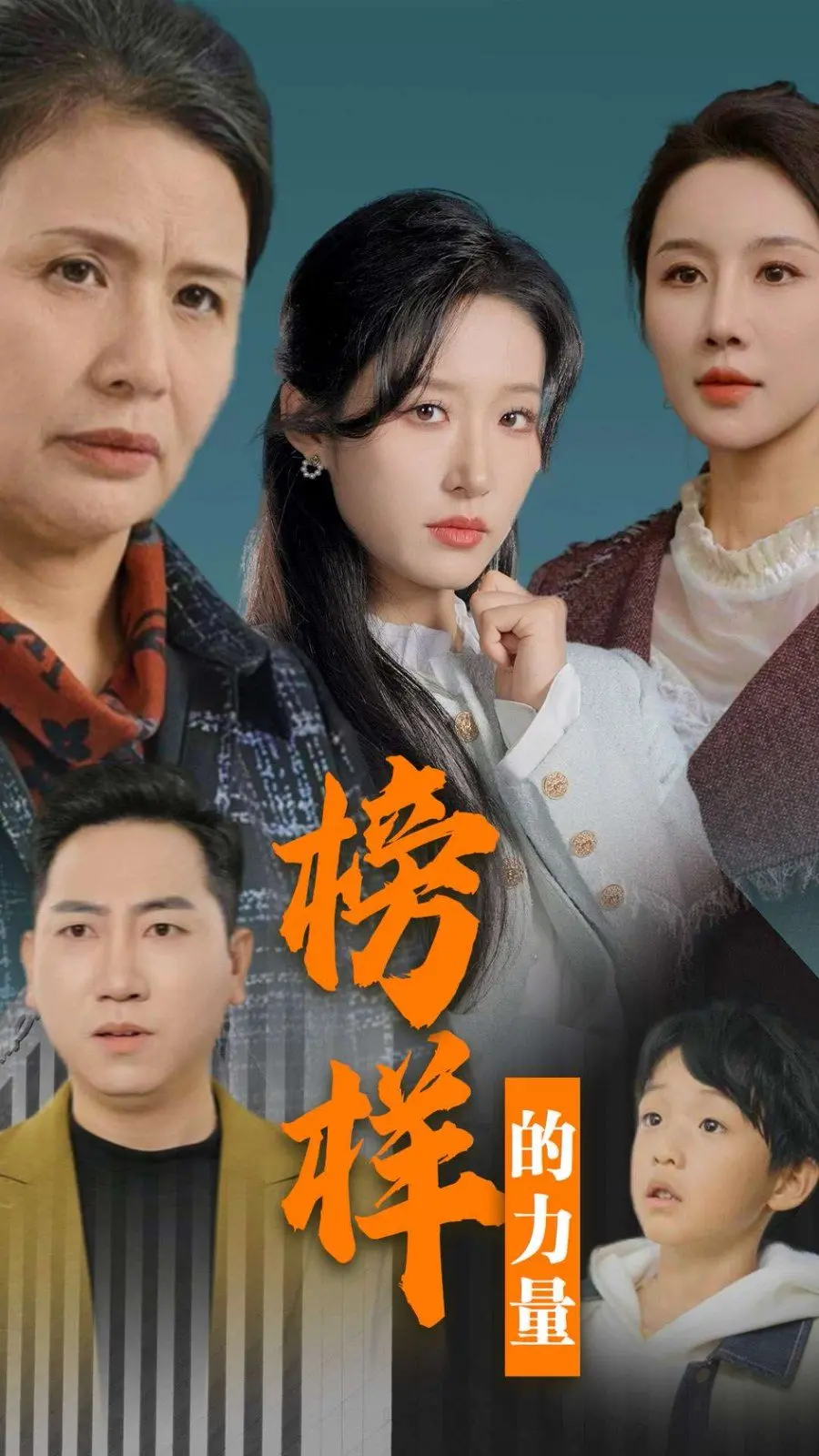 《榜样的力量 勿以恶小而为之》：小善汇聚大德，人性光辉照亮前行之路