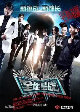 《全能星战》：科幻史诗的终极预言？末日危机下的绝地反击与人性光辉