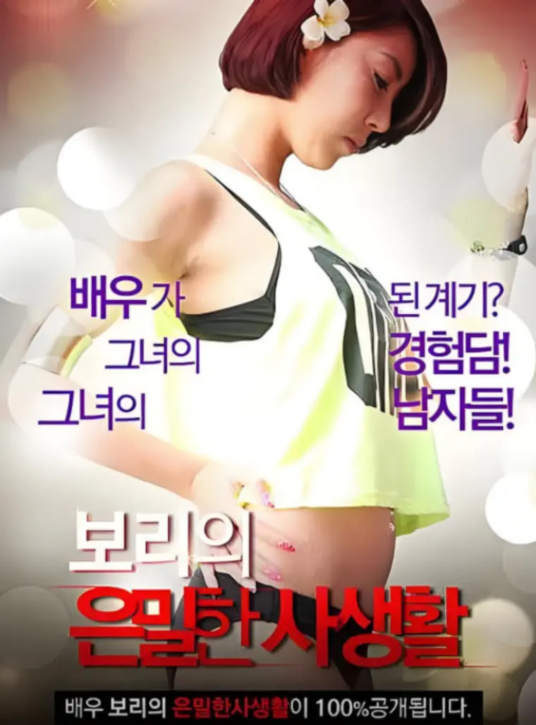 《大麦的隐秘私生活》：一窥童年梦境与现实交织的奇幻之旅，感受纯真年代的独特魅力