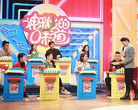 《神秘的味道》：舌尖上的暗流涌动，当味蕾被禁忌的诱惑唤醒，一场“上房揭瓦”的惊魂又“金珠失贞记”的秘密上演