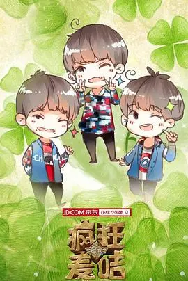 《疯狂的麦咭第二季》：这智力挑战太上头了！比杨幂还考验脑力！