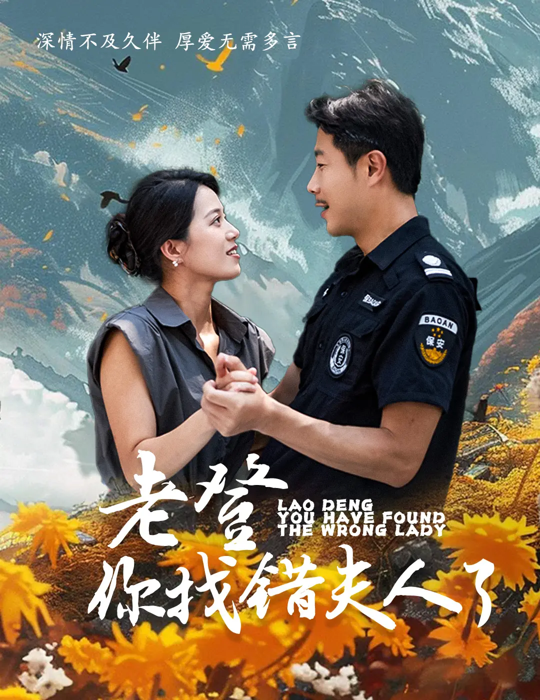 《老登你找错夫人了》：这灵异事件簿剧场版，简直让人怀疑人生！太邪门了！