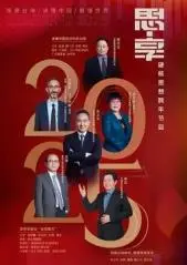 《东南海峡〈思·享2025〉》：爱在海峡间，极致浪漫与思想碰撞的火花，看完我血赚！