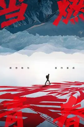 《当燃青春》：斯诺克北爱尔兰公开赛下的热血青春，燃爆了！