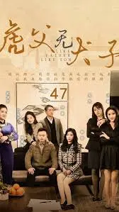 《虎父无犬子》：这爹可太硬核了！看完我只想说，亲生的，绝对是亲生的！