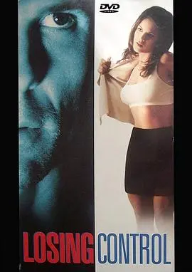 《失控》：这个“进击的女总裁”不按套路出牌！剧情反转太炸裂，我原地封神！