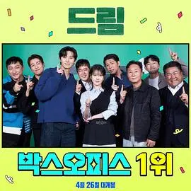 《出差十五夜2：梦想特辑》：看明星们如何玩转人生？爆笑与感动齐飞！