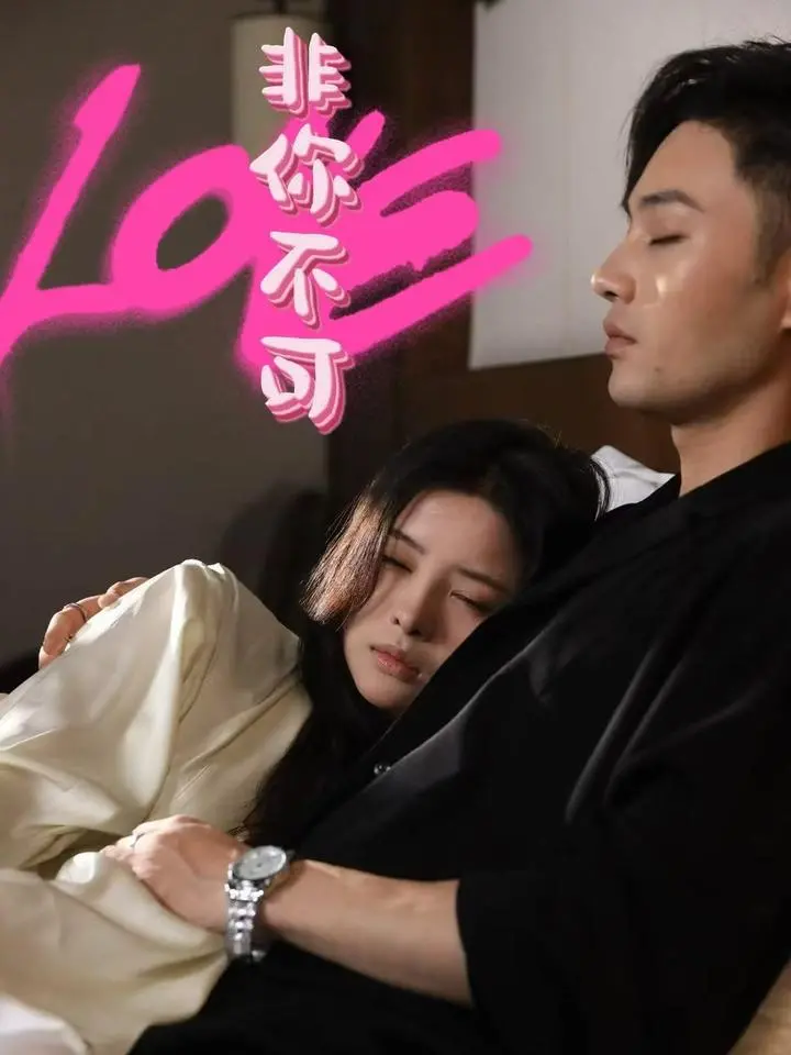 《非你不可》：谁的青春初恋，被恐怖咒怨缠上了？细思极恐！